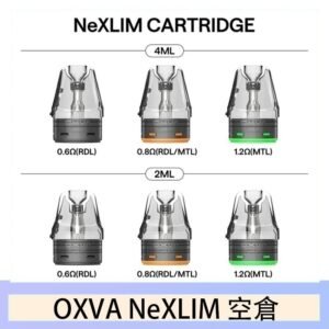 OXVA NeXLIM 40W小蠻牛煙彈空倉官網