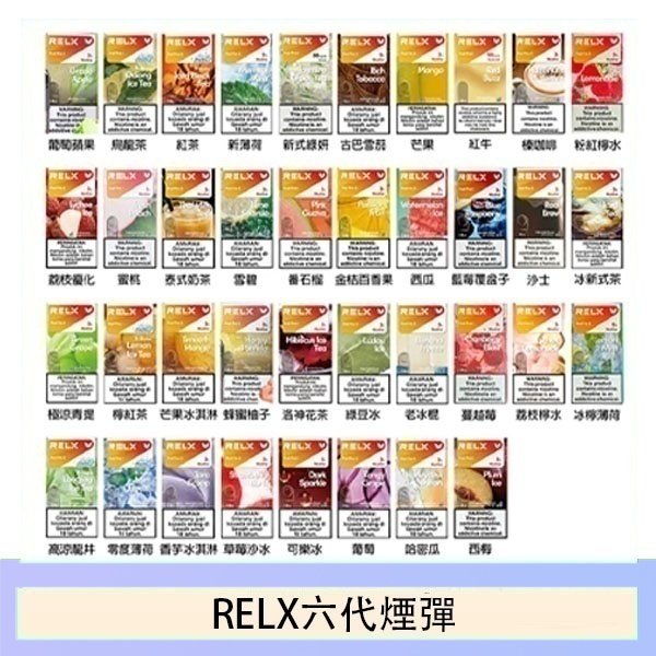悅刻Relx六代煙彈 Infinity 2|2ml*3Pod|3%濃度